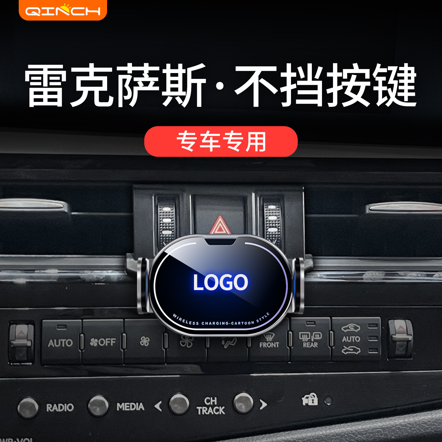 保时捷专用无线充车载手机支架