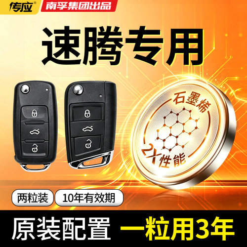 南孚传应纽扣电子18新老配件2023