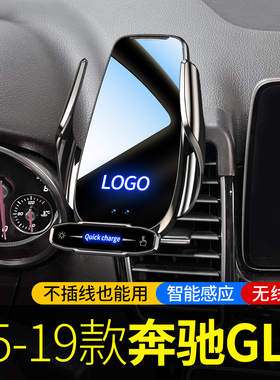 适用于15-19款奔驰GLE320/350/400/300d/450专用车载手机支架充电