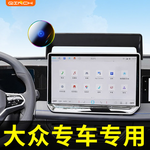 大众探岳朗逸帕萨特迈腾速腾专用汽车载磁吸散热手机支架无线充电