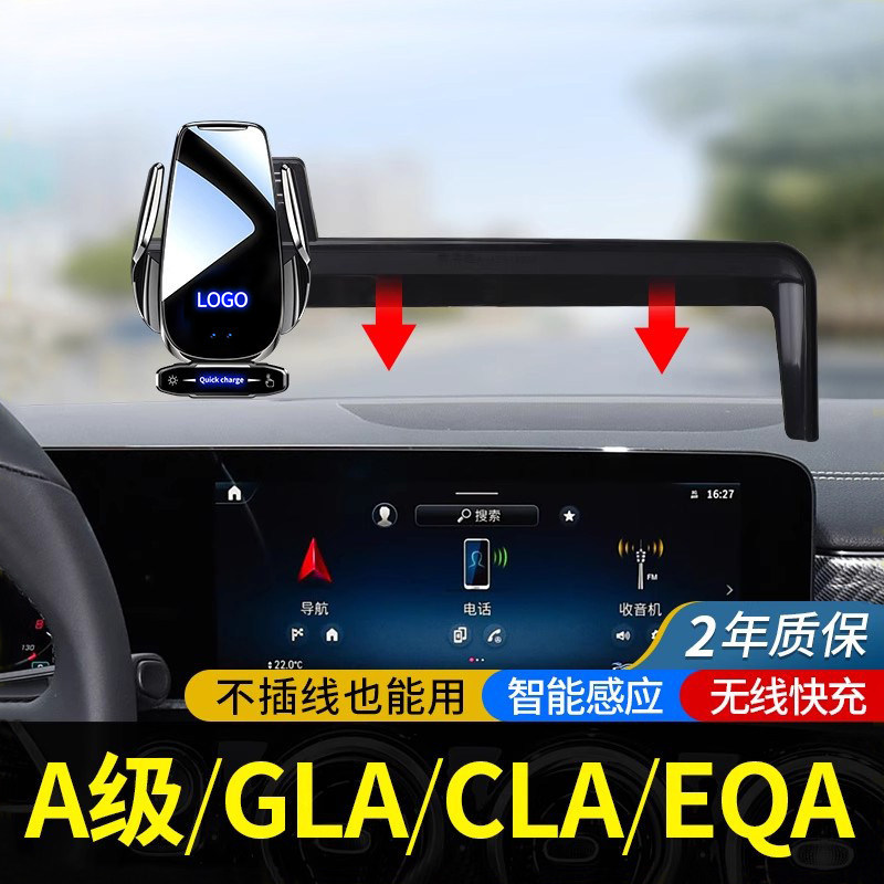 专用于奔驰A级AMG35/GLA/CLA/180L/200L/220/EQA车载手机支架24款