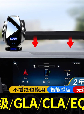 专用于奔驰A级AMG35/GLA/CLA/180L/200L/220/EQA车载手机支架24款
