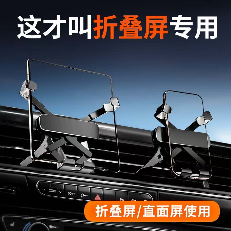 阔屏支架，专为折叠屏手机设计
