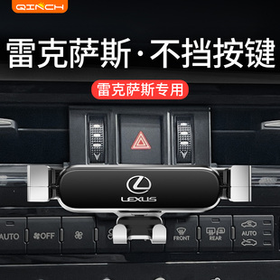 RX300h LS車(chē)載手機(jī)支架導(dǎo)航 NX260 專(zhuān)用于雷克薩斯ES200
