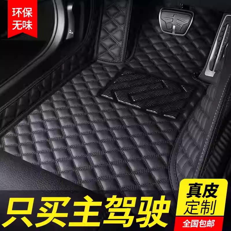 主驾驶位真皮汽车脚垫专用全包围 单个单片副驾驶前后排地垫定制