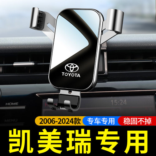 凯美瑞原车卡扣安装超稳0异响