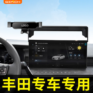 丰田卡罗拉bz3/bz4/bz5凌放亚洲龙亚洲狮专用汽车载手机导航支架