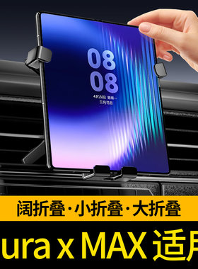 大折叠阔折叠专用汽车支架导航