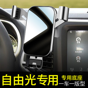 jeep自由光手机车载支架专用改装汽车载手机支架2021新款无线充电