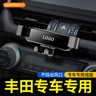 丰田亚洲狮威驰埃尔法凌尚花冠坦途海狮专用汽车载手机导航支架
