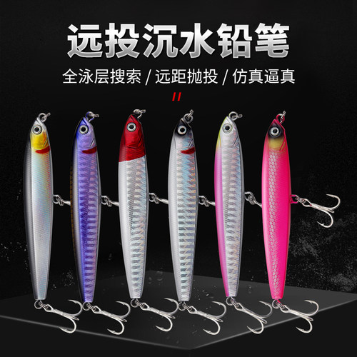 飞鬼沉水铅笔六只装缓沉路亚假饵钓翘嘴鲈鱼专用神器超远投通杀饵
