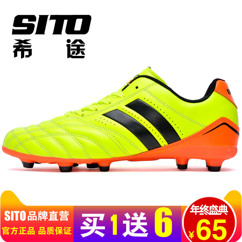 SITO希途 专柜正品 闪电系列 人草 FG 足球鞋 超轻透气皮足|ruв категории спортивные туфли new, футбольные ботинки - от Buy2taobao.com для оказания профессиональной услуги покупки агента Taobao