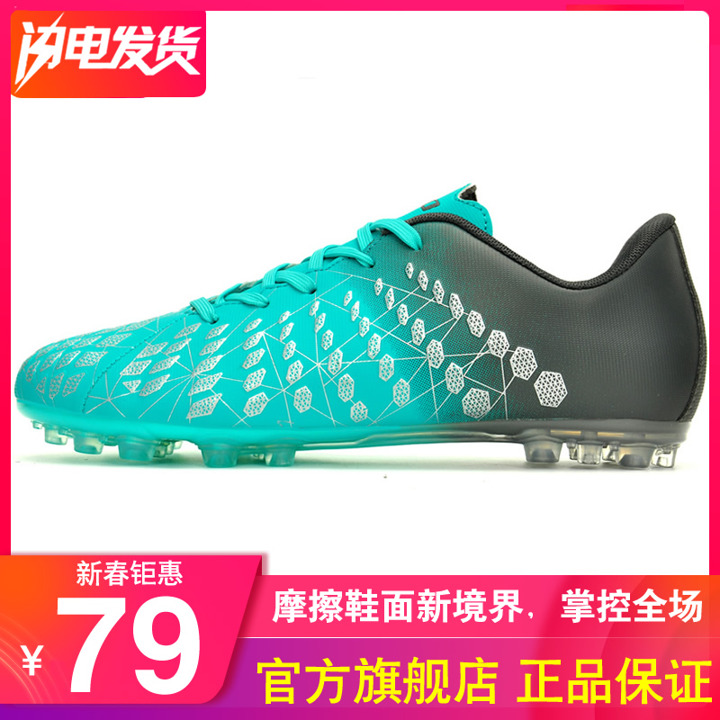 足球鞋男碎钉女tf儿童小学生李子男童夏C罗刺客ag长钉透气训练鞋|ruв категории спортивные туфли new, футбольные ботинки - от Buy2taobao.com для оказания профессиональной услуги покупки агента Taobao
