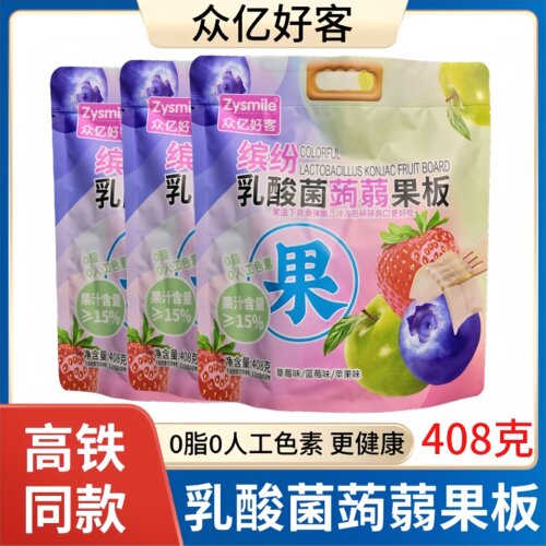 高铁同款缤纷乳酸菌蒟蒻果板