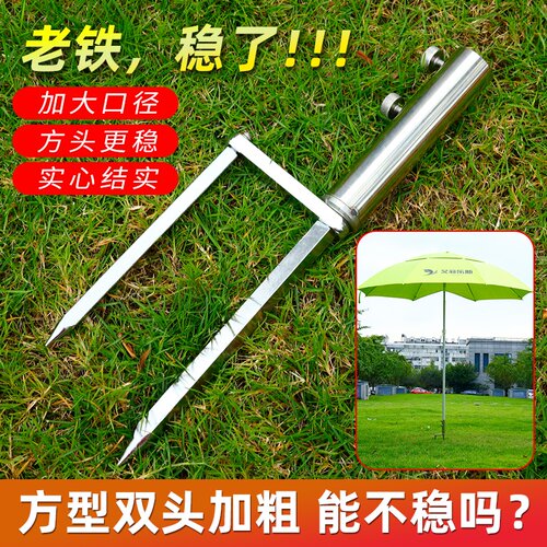 新款加厚钓鱼伞地插筒不锈钢