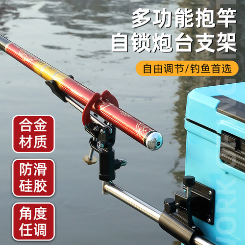 艾菲乐斯多功能自动锁竿炮台支架