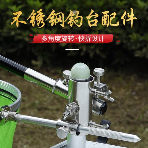 艾菲乐斯钓台配件不锈钢加厚套