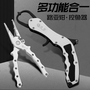 新款枪式控鱼钳多功能路亚钳套装取钩钳夹鱼钳控鱼器钓鱼钳子渔具