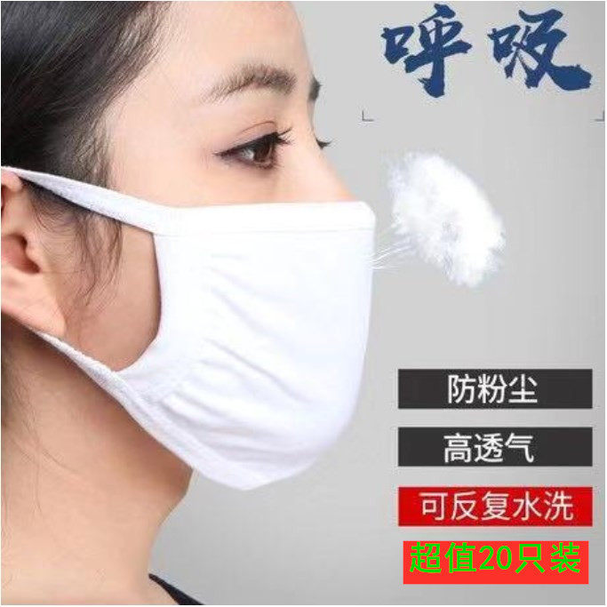棉布白色纯棉口罩防尘透气三层加大保暖男女护士防飞沫可水洗面罩|msdalam kategori rumah harian, Peralatan perlindungan, topeng - dari Buy2taobao.com untuk memberikan perkhidmatan ejen Taobao profesional membeli