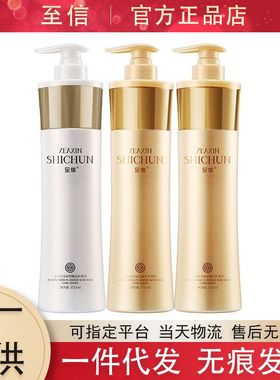 补水洗发水香味套顺滑护发素信丝淳发膜至去屑持久滋润丝滑霜清爽