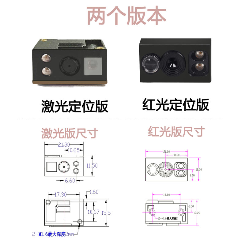 二维码模组模块固定条码扫描枪激光十字架高速扫码器扫码模块PDA