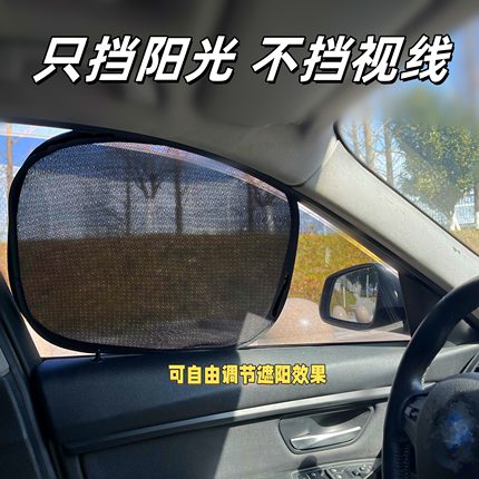 汽车遮阳帘挡吸盘式玻璃侧车窗防晒隔热网纱车用车内窗帘挡板神器