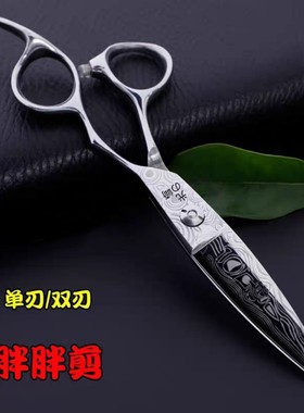 美发胖胖剪刀光崎柳叶发型师专用