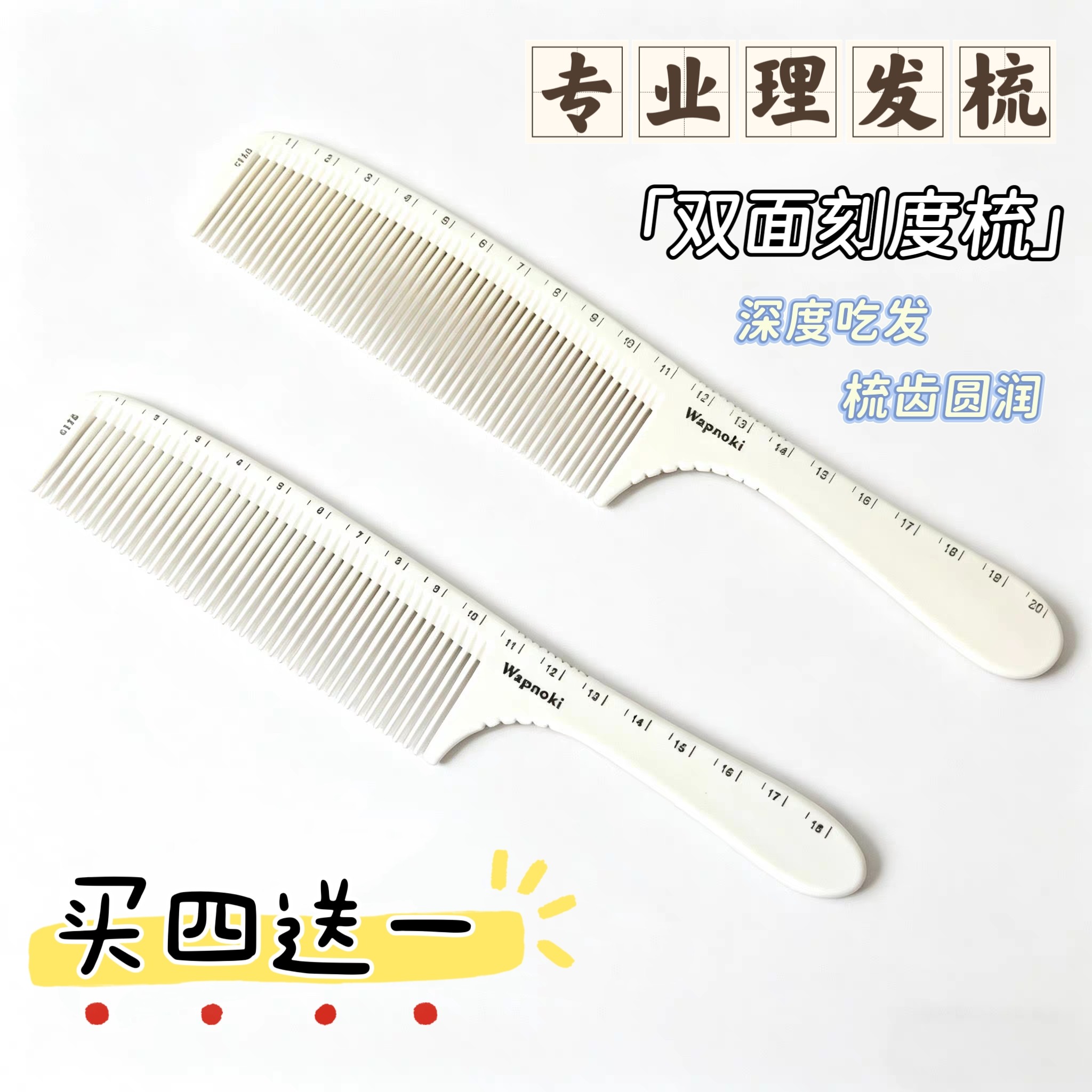 男士刻度平头梳加宽理发推发梳子专业剪发刻度标尺梳发型师美发梳