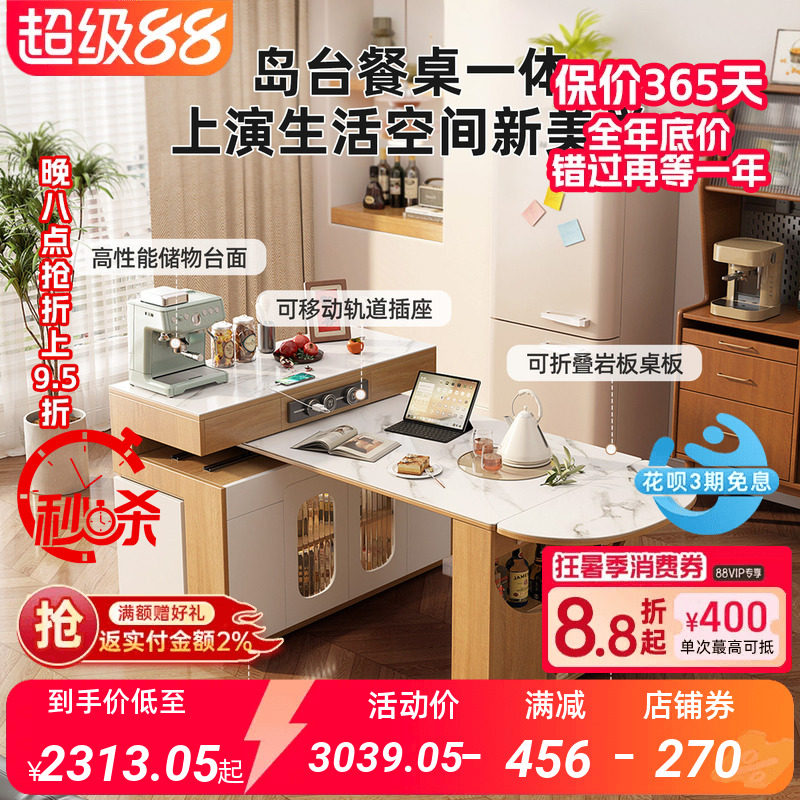 小户型可旋转伸缩岛台餐桌一体家用岩板吧台桌折叠餐边柜饭桌