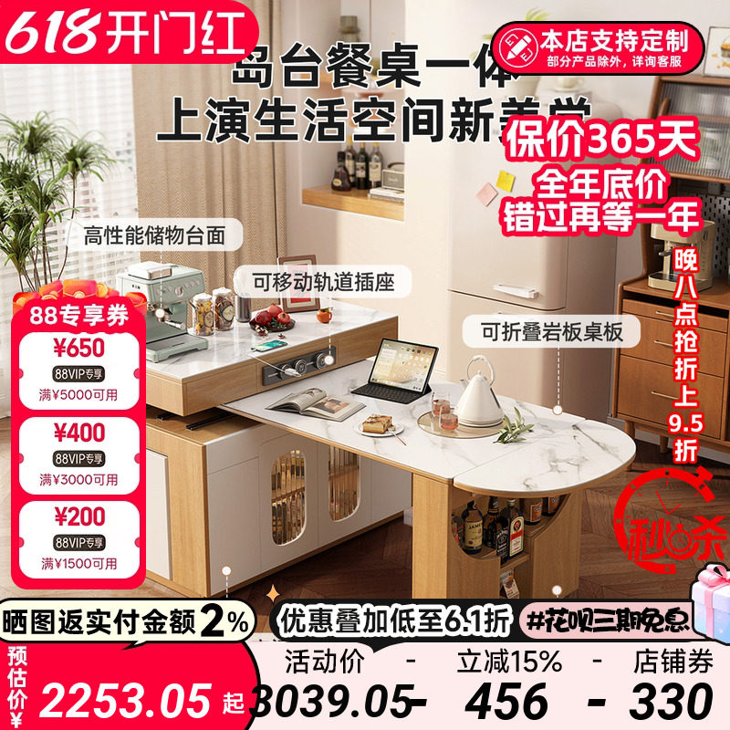 小户型可旋转伸缩岛台餐桌一体家用岩板吧台桌折叠餐边柜饭桌