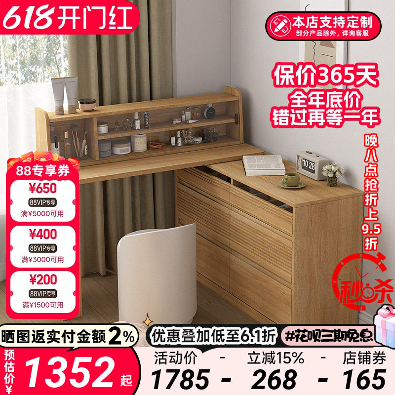 斗柜梳妆台一体卧室现代简约化妆桌床尾收纳柜化妆台转角书桌