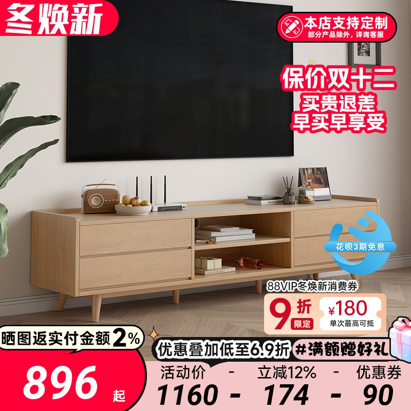 田园风原木色实木腿电视柜茶几