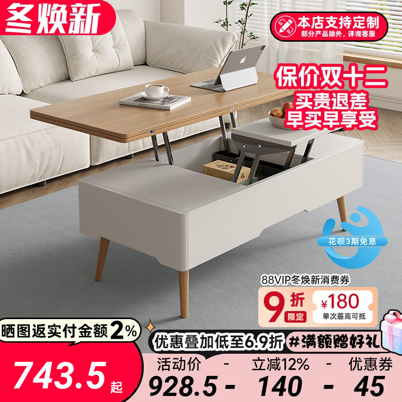 多功能可升降茶几餐桌两用