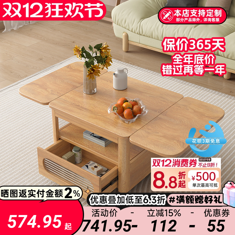 多功能简约北欧折叠升降收纳茶几