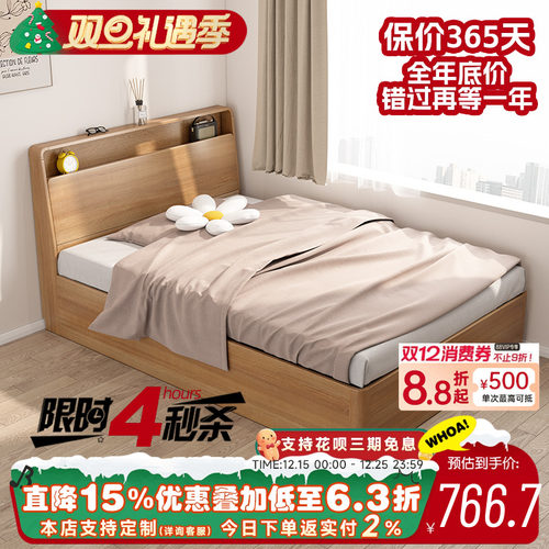 1.2米单人床侧翻高箱储物床