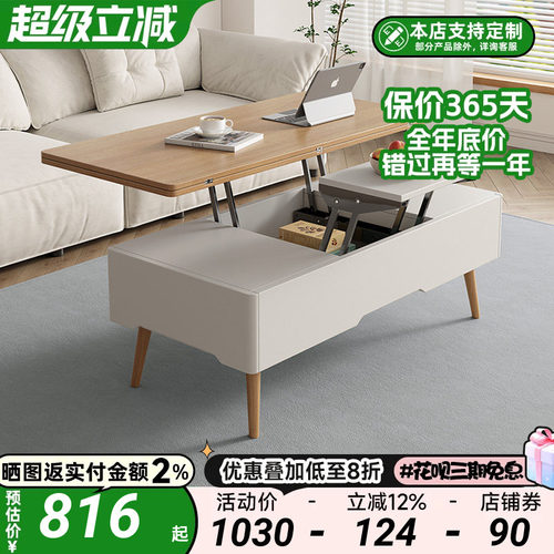 多功能可升降茶几餐桌两用