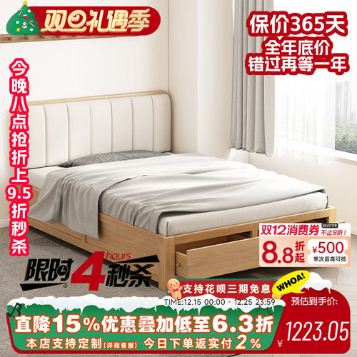 原木色家用1.2米箱体床单人床