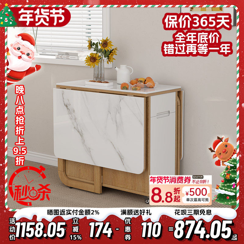 原木风岩板可折叠餐桌凳子组合小户型家用可移动带轮储物边柜,住宅家具,板木餐桌,淘宝优惠券,粉丝福利购,淘宝优惠卷