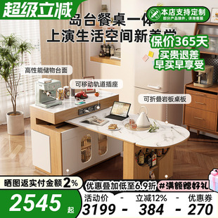 小户型可旋转伸缩岛台餐桌一体家用岩板吧台桌折叠餐边柜饭桌