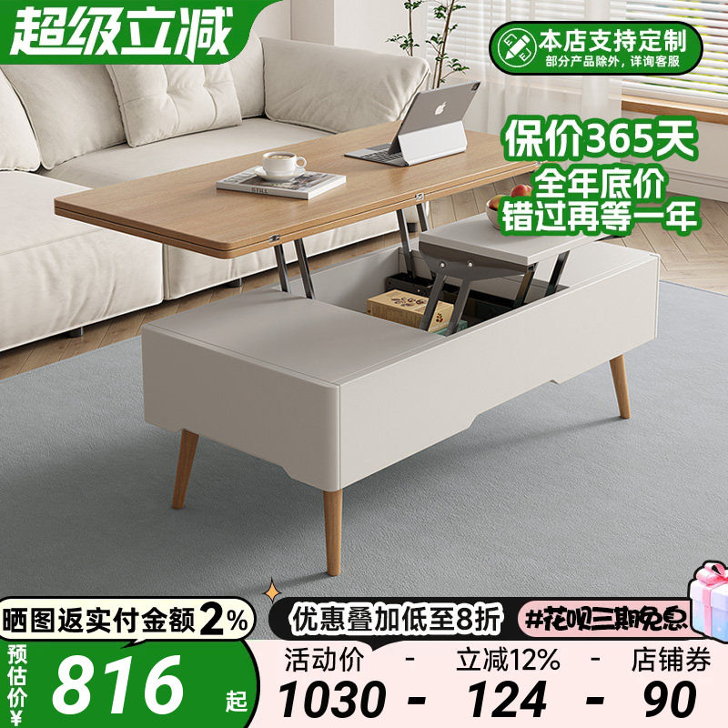 多功能可升降茶几餐桌两用图片