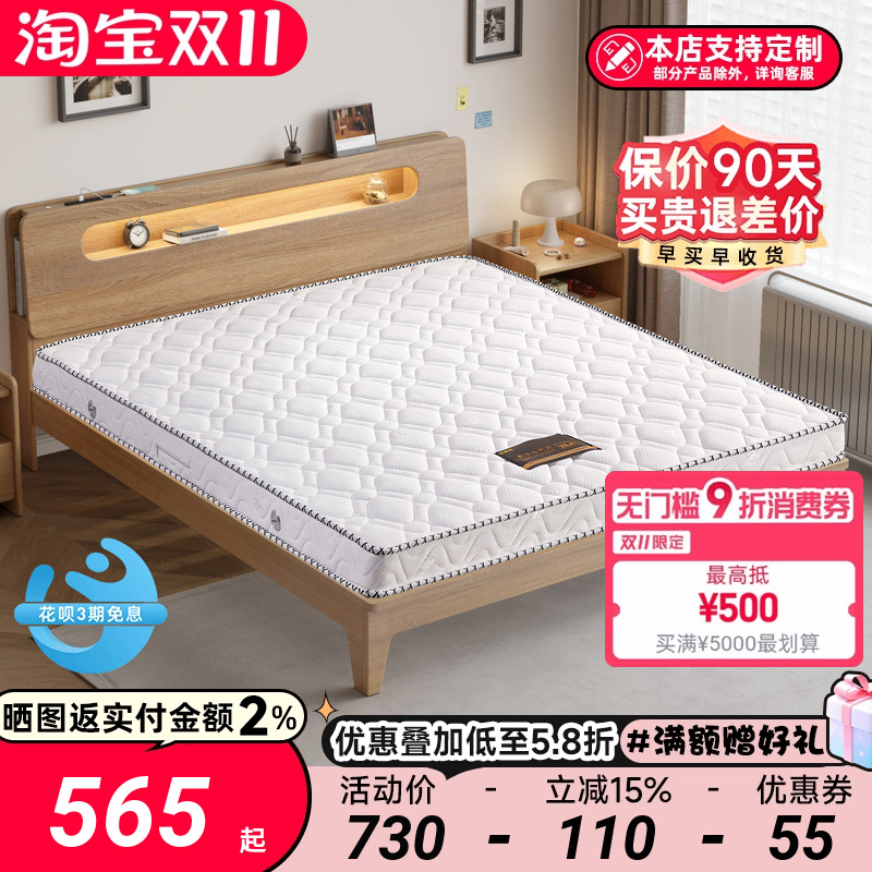 柯诺适家席梦思独立偏硬经济型