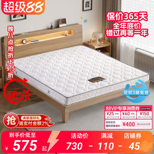 柯诺适家席梦思独立偏硬经济型