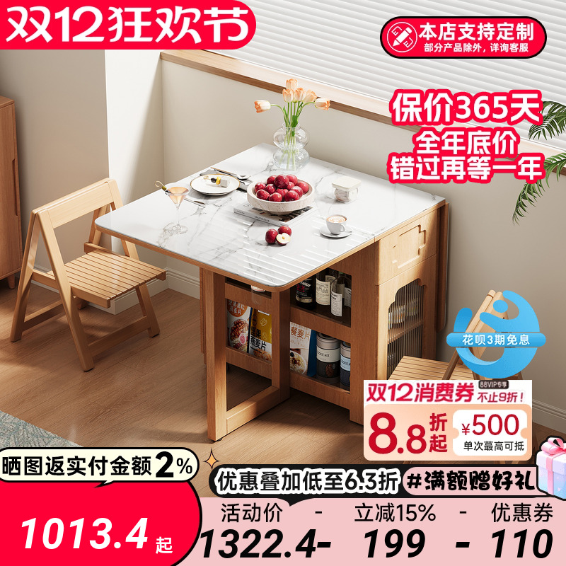 小户型家用可移动岩板餐桌可折叠椅子组合原木风