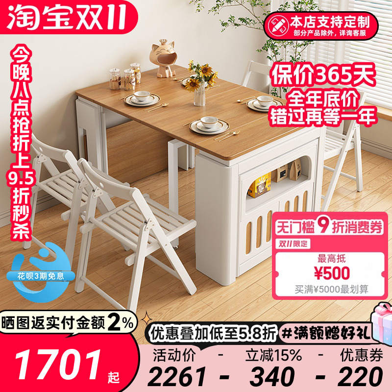 柯诺适家伸缩餐桌餐边柜一体