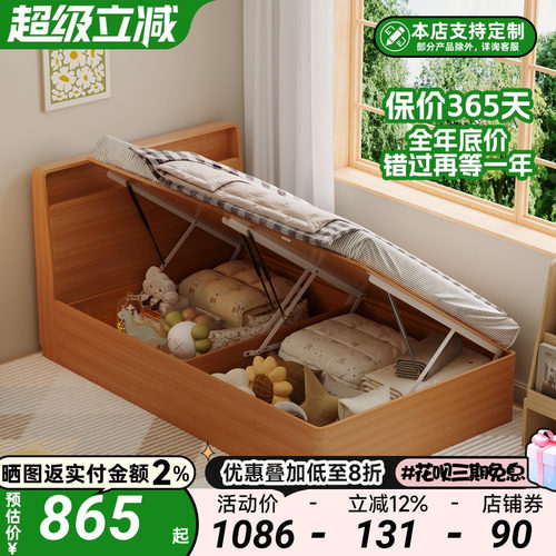 1.2米单人床侧翻高箱储物床