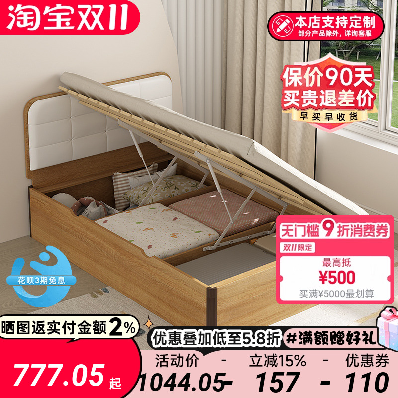 侧开气压无床头床箱体储物床实木软靠床小户型高箱收纳床可定制