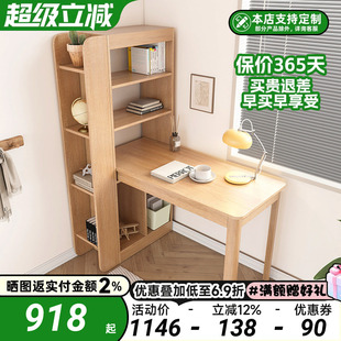 原木风书桌书柜书架一体转角家用办公电脑桌学生学习写字桌