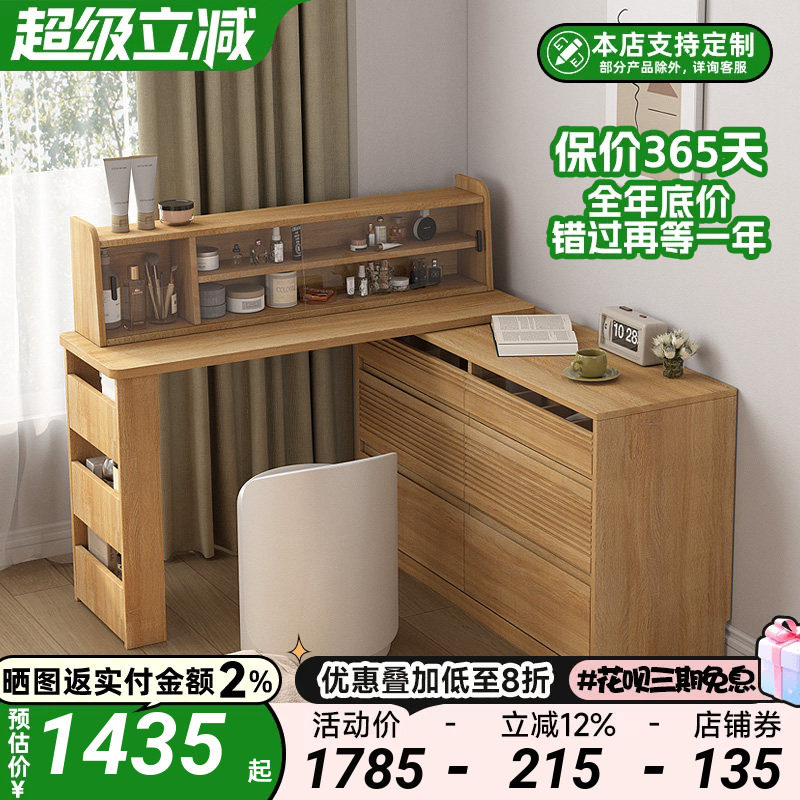 斗柜梳妆台一体卧室现代简约化妆桌床尾收纳柜化妆台转角书桌
