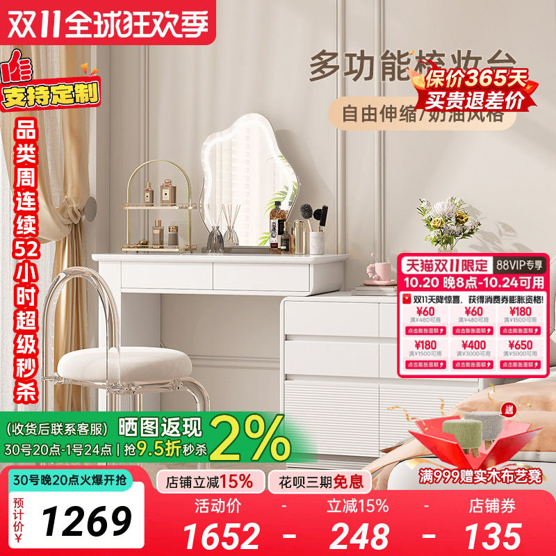 智能梳妆镜可伸缩旋转梳妆台