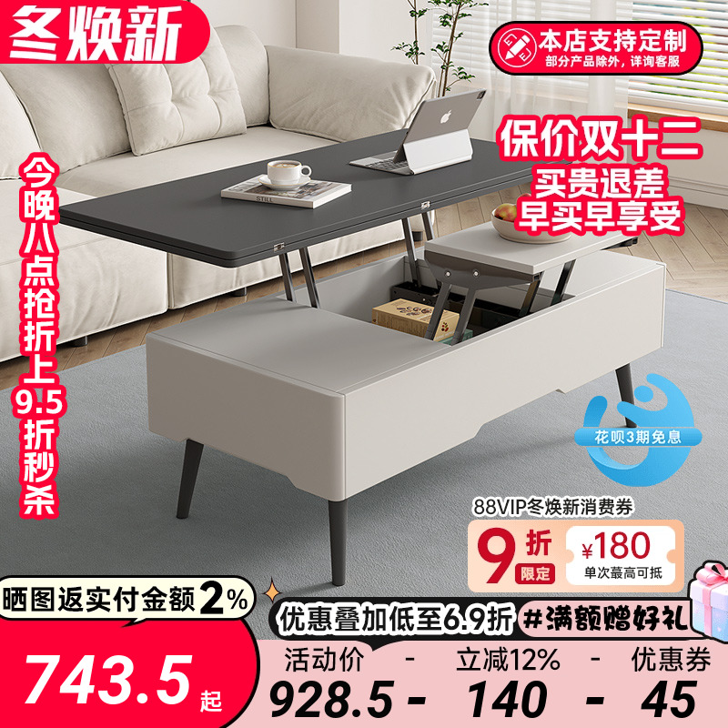 小户型可伸缩升降茶几餐桌两用